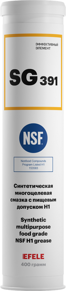 Многоцелевая пластичная смазка EFELE SG-391 с пищевым допуском NSF H1