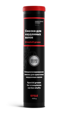 Смазка для карданных валов EFELE